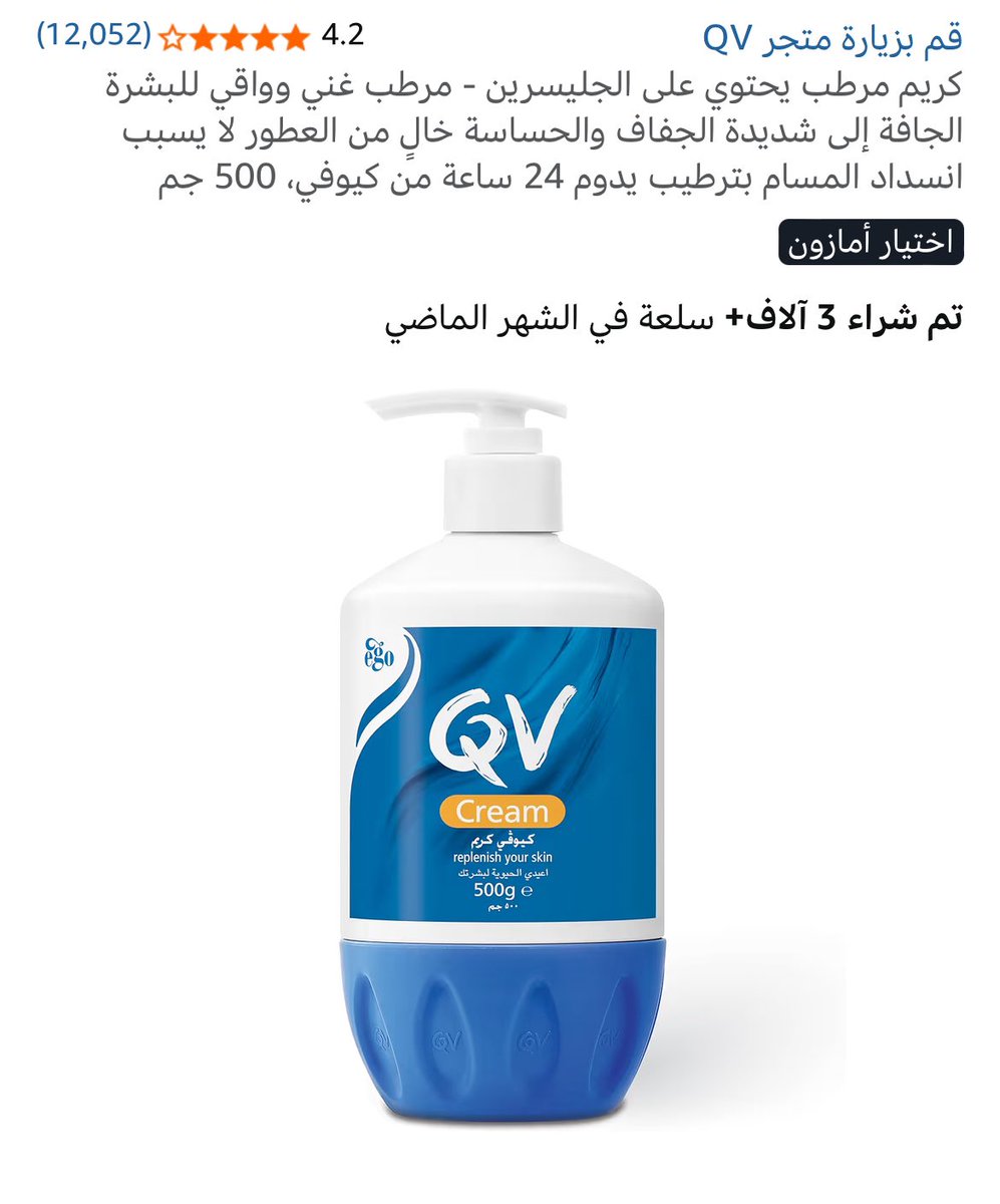 i5vull's tweet photo. مرطب طبي خفيف على الوجه وما يترك طبقة دهنية، عبوة 500 جم توفر عليك شهرين قدام

https://t.co/g9HlZ0nGvD https://t.co/4hqiJqQd72