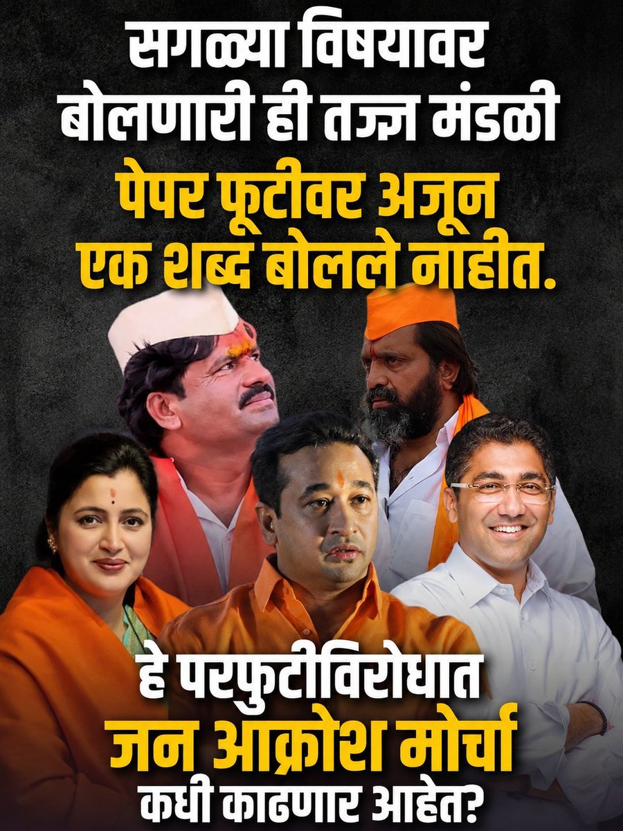 PravinTakawale2's tweet photo. यांच्या गाडीत दम नाही एवढा ते पेपर फुटीवर बोलतील 🤣🤣🤣 https://t.co/XYeBIFsJiO