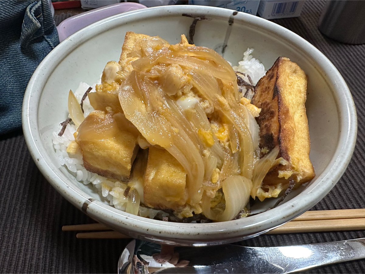 pekotra's tweet photo. #おうちごはん
＃昼食
あつたま丼
厚揚げ玉ねぎ卵とじです。
ご飯盛り付け刻み海苔散らして出来上がった頭載せて完成🤣
美味しかった☆*:.｡. o(≧▽≦)o .｡.:*☆ https://t.co/Xw1YNOsfoW
