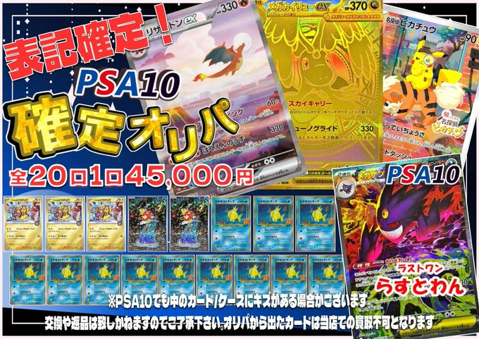 magi大阪日本橋店【カードショップ】 on X: 