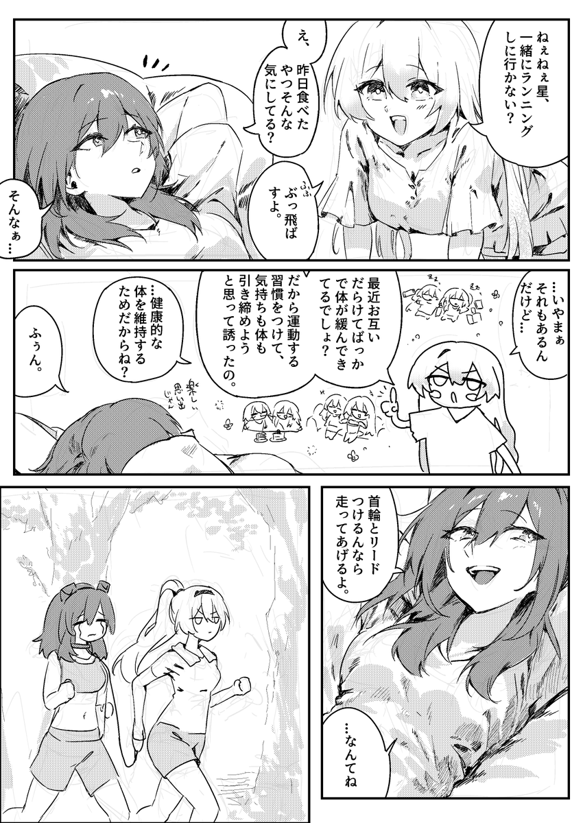 Robizou285's tweet photo. 運動習慣 https://t.co/XlCAkgEG0R