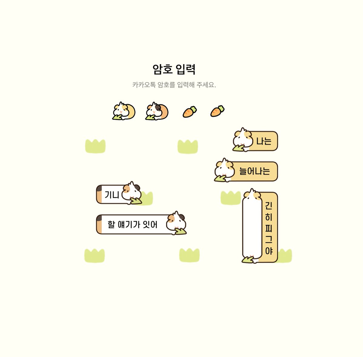 beeya_ouo's tweet photo. 기니피그 카톡 테마🐹
iOS / Android

늘어나는 긴히피그!

사용료는 rt와 마음
https://t.co/aCjxwWPjSe https://t.co/XOg3VI1hJ9