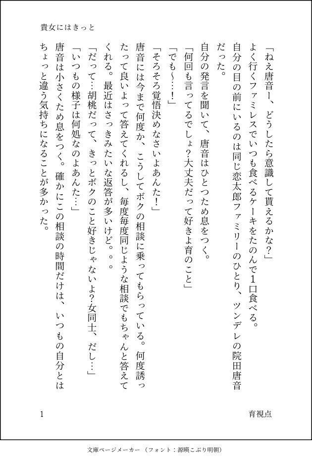 mms_mioa's tweet photo. 誤字あったので再投稿失礼します（ ;  ; ）
両片思いのいくるみの話を聞いてあげる紅葉と唐音の話です🎶 https://t.co/geP2My0iCz