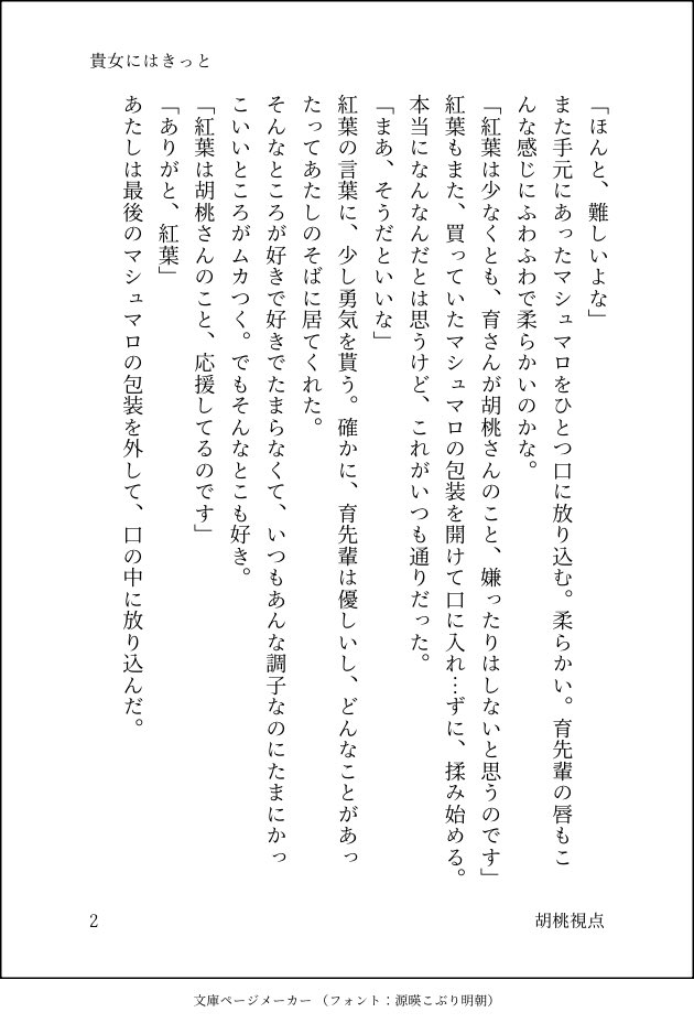 mms_mioa's tweet photo. 誤字あったので再投稿失礼します（ ;  ; ）
両片思いのいくるみの話を聞いてあげる紅葉と唐音の話です🎶 https://t.co/geP2My0iCz