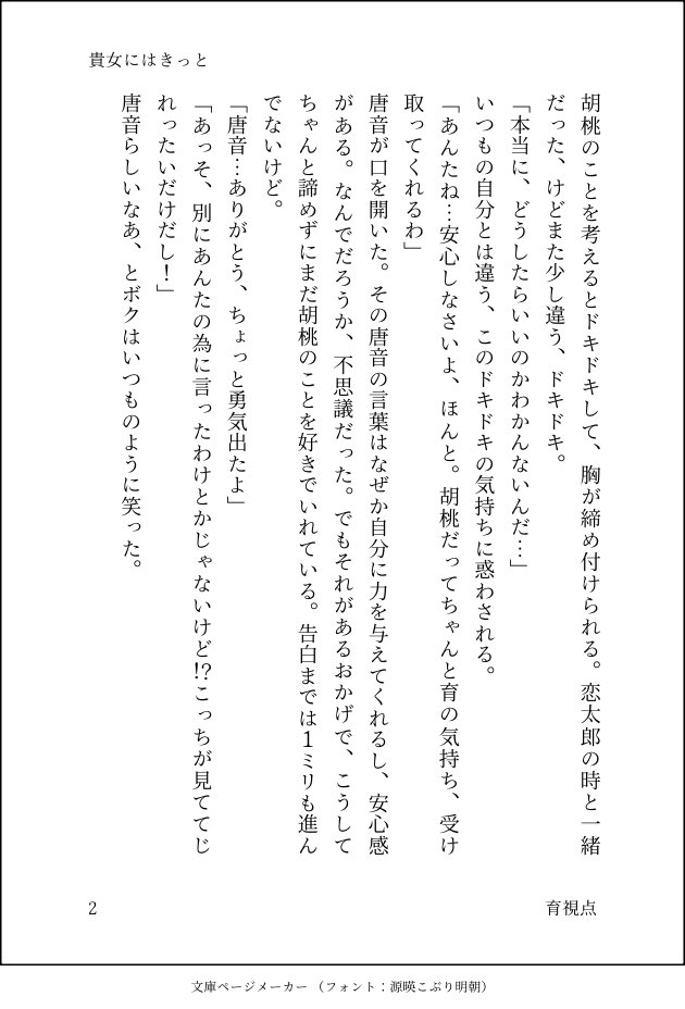 mms_mioa's tweet photo. 誤字あったので再投稿失礼します（ ;  ; ）
両片思いのいくるみの話を聞いてあげる紅葉と唐音の話です🎶 https://t.co/geP2My0iCz