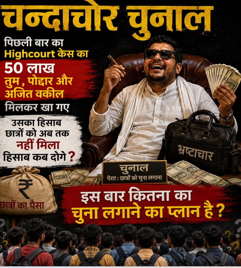RamKuma50187594's tweet photo. @JmmAjit चंदा चोर कोचिंग माफिया को छात्रों की चिंता नहीं, बस अपनी नेतागिरी और दलाली चमकाने की चिंता है। इनकी असलियत अब धीरे-धीरे सबके सामने आ रही है।जिन्होंने अपनी ज़िंदगी में क्लर्क की एक परीक्षा तक पास नहीं की, वे आज छात्रों को गुमराह करके और भड़का रहे हैं https://t.co/buRg5cIbn2