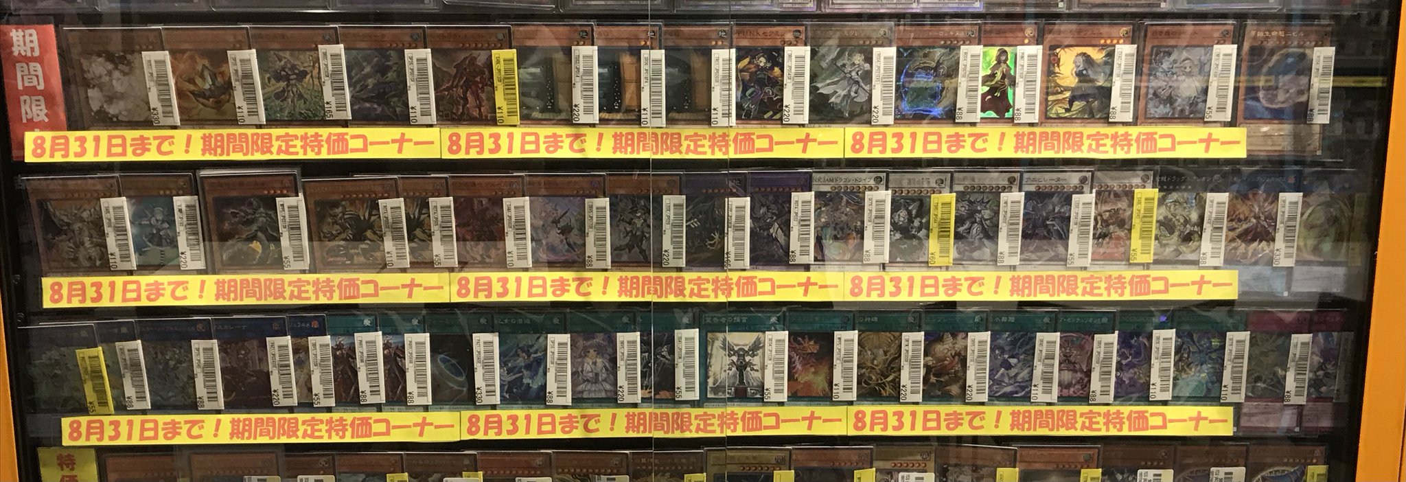 HMVトレカショップ新宿店 on X: 