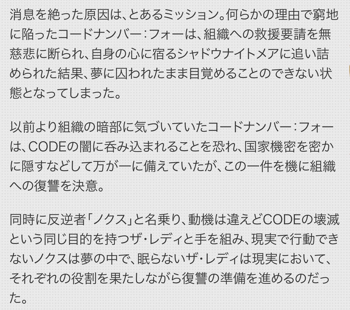 kabugatathebee's tweet photo. 「ノクスは救援要請断られただけで組織に復讐し始めたんだ！！！」
…って的外れな事言ってた人に対しての答え合わせすねこれ
そりゃそうだろ
https://t.co/xBbIywsmvj https://t.co/l3rusmKGAs