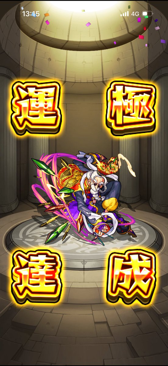um3n0ki's tweet photo. 運極🍀
 #モンスト #モンスト初心者 https://t.co/NQshXwlVkX