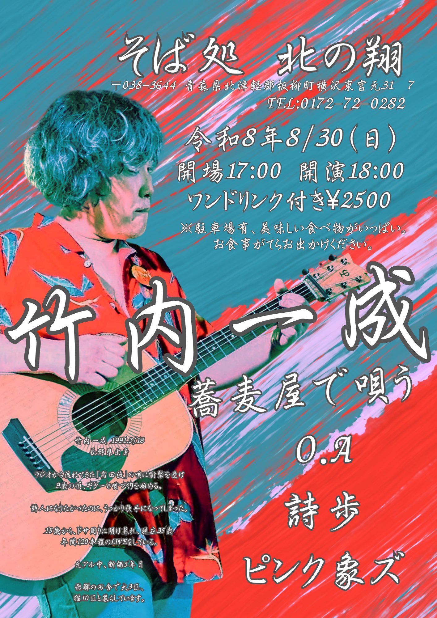竹内一成 on X: 