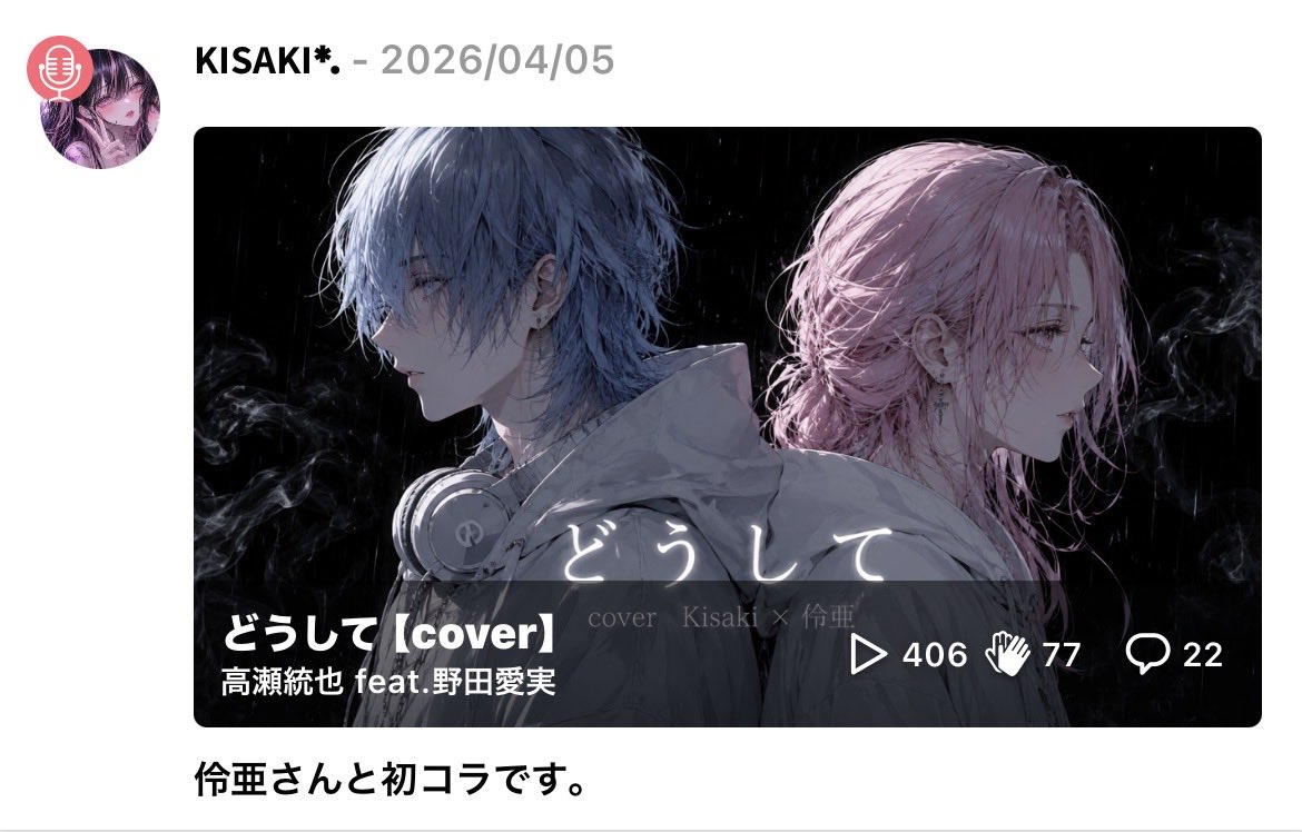 s16___49's tweet photo. 今でもたくさん聴いてくださってる方
ほんとにありがとうございます！✨

▶︎ 400 👏 77 https://t.co/zhAU6Lpj7K