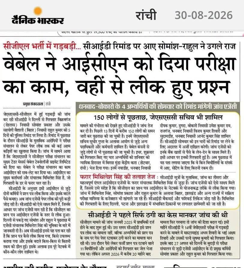 kunalpratap86's tweet photo. 📢📢Trending Alert 📢📢

क्या सभी लोग तैयार है?

सभी लोग इस ट्विटर (X) 🆔 को फॉलो कर लीजिए 

#cbiforjpscjssc

@ExamsFighters
@aajtak
@ndtvindia @HemantSorenJMM @JMMKalpanaSoren @amarbauri @RahulGandhi @BJP4India @INCIndia @PTI_News https://t.co/rb6WqP19mK