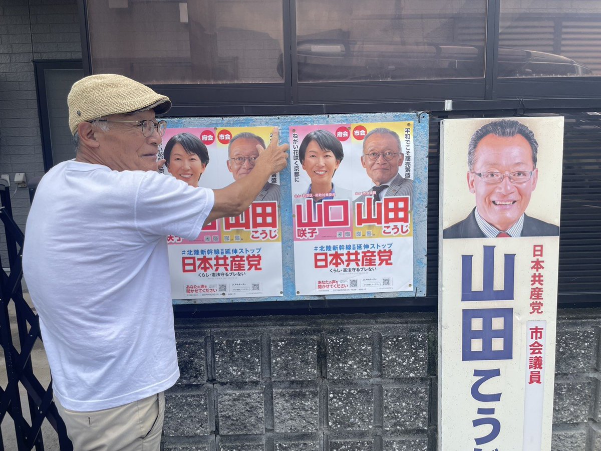 Ax5BduVSTX18155's tweet photo. 今日の午前中は山ノ内でポスター貼りです。新規含めて30枚余り貼らせて頂きました。
「暑い中ご苦労さま。頑張ってください」と激励して頂きました。 https://t.co/onBsjDQBVX