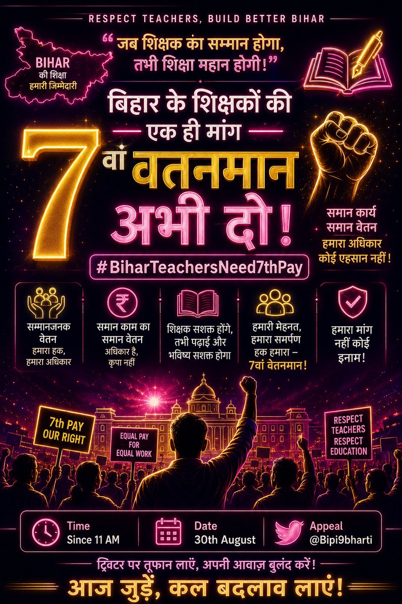 JanibXd's tweet photo. #BiharTeachersNeed7thPay 

Bihar’s teachers are not asking for a privilege—we are demanding our rightful सम्मान and equal opportunity.

Implementation of the 7th Pay Commission are essential for the dignity and future security of teachers. @samrat4bjp  @mkrtiwari_bjp https://t.co/P0Ls1wgGQP
