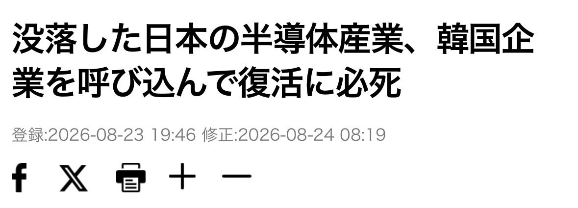 Ayxtc4's tweet photo. @g9een @pqhbp サムスンのメモリが売れすぎて日本企業全部を合わせても勝てなくなりましたね笑

現在のメモリは重要性がロジックに匹敵しますよ

半導体のことが何もわかってないくせに笑 https://t.co/INVvB5nnEq