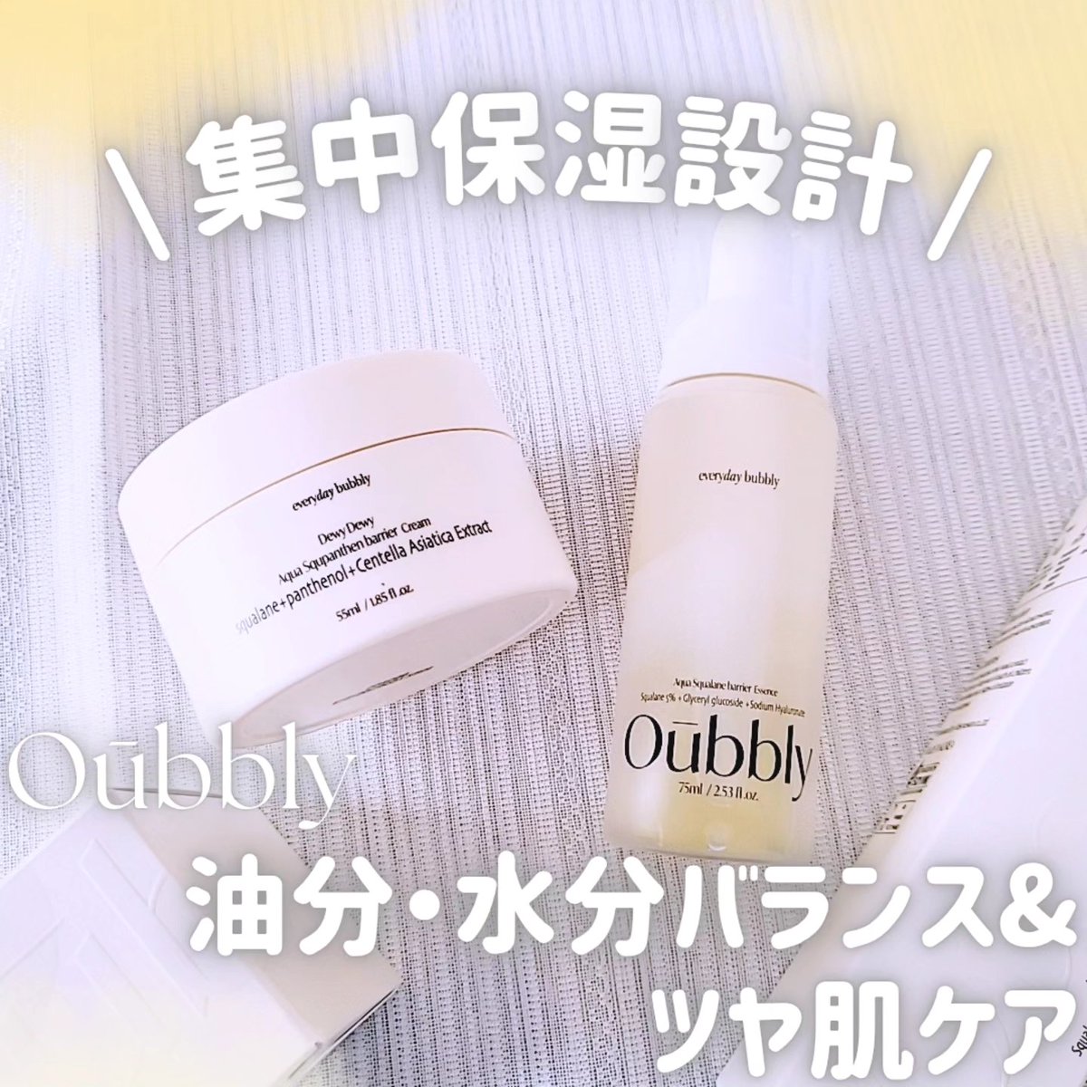 Noa03300819's tweet photo. \ 新感覚のバブルエッセンス /
アクア スクワレン バリア エッセンス
泡で出てくる新感覚のエッセンス🫧
一般的なエッセンスよりはるかにもっと速い吸収で肌の中の水分伝達*1してくれるそうで、インナードライに悩んでいる方にもおすすめのアイテム🌿
*1 角質層まで
#oubbly #エッセンス #美容液 https://t.co/rCKD3HIxTL