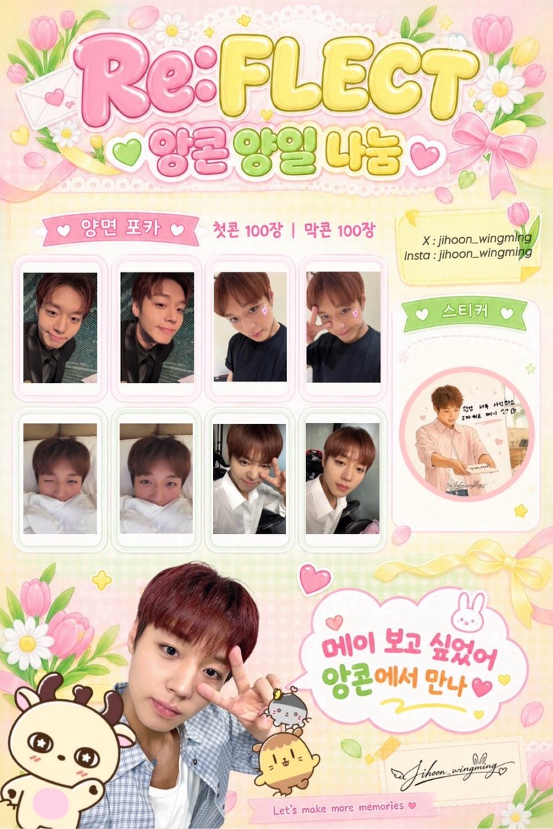 jihoon_wingming's tweet photo. ˚꒰১2026 PARK JI HOON FAN CONCERT [RE:FLECT] ENCORE IN SEOUL໒꒱˚

˚꒰১박지훈 리플렉트 앙콘 포카 및 스티커 나눔໒꒱˚

💚날짜 : 9월 12일, 9월 13일 (양일)
💛위치•시간 : 당일 타래 공지 @ 본 게시글
💖#RT + #follow(X 또는 인스타(@jihoon_wingming ))

포카는 양면포카로 4장씩 양일 각각 총 100세트씩 준비 되어있으며 나눔 시 1인당 한 세트(양면포카4종+스티커 1장) 제공 됩니다!🥰

🐰양도 및 판매는 절대 불가 합니다.☺️
🐶나눔인만큼 제품에 대한 비난은 삼가해주세요.😭

#박지훈 #박지훈앙콘 #앙콘나눔
