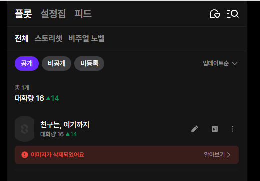 With_U_DOHA's tweet photo. 어제 강제로 데뷔한 한태오.

아직 활동정지도 안 풀렸고 수정은 손도 못 댔는데
대화량이 올라가 있습니다.

…누가 벌써 입주하셨어요?

잠시만요.
얘 아직 공사 중이에요... https://t.co/mIcjoqs1d3