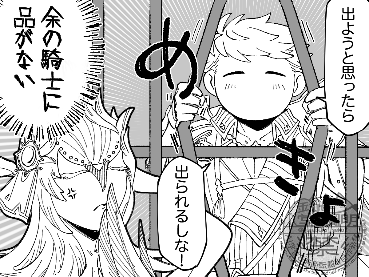 guraburu_neko7's tweet photo. まぁ…ヴェインなら……(if) https://t.co/q5USNryPOy