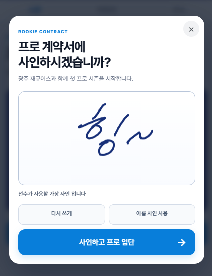 5neul2's tweet photo. https://t.co/31FxZ5qJl5

얘들아 야구시뮬업데이트됐는데
싸인도해야댐 아 개웃겨 https://t.co/b2bm6RM8QI