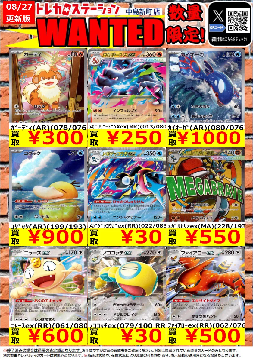トレカステーション中島新町店 в X: „🌟🌟🌟🌟🌟 🌟 🌟ポケモンカード