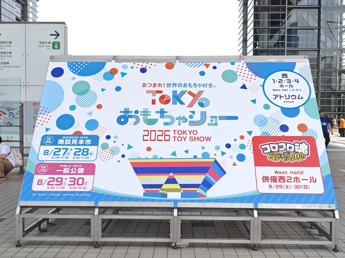 __tashihi's tweet photo. ビッグサイトに来ました https://t.co/gqArDeMvPg