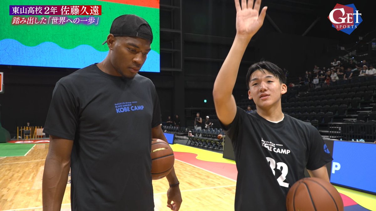getsports_5ch's tweet photo. 今夜放送
8月、八村塁が手掛ける育成キャンプ「BLACK SAMURAI」が開催された。参加選手の中で八村が目を光らせたのが佐藤久遠。「久遠くんが一番のプレイヤーだった」八村との出会いをきっかけに佐藤が抱いた夢は「日本代表や世界で通用する選手になる」。世界への第一歩に迫った。

#BLACKSAMURAI https://t.co/5OlvbP64Ax