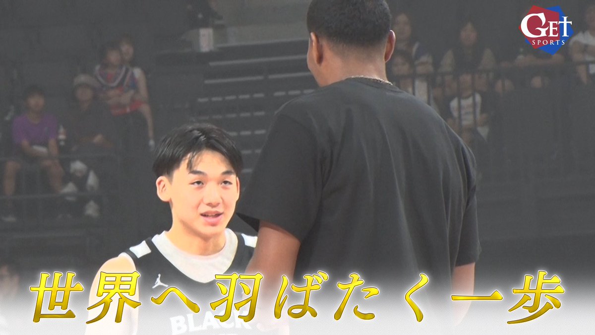 getsports_5ch's tweet photo. 今夜放送
8月、八村塁が手掛ける育成キャンプ「BLACK SAMURAI」が開催された。参加選手の中で八村が目を光らせたのが佐藤久遠。「久遠くんが一番のプレイヤーだった」八村との出会いをきっかけに佐藤が抱いた夢は「日本代表や世界で通用する選手になる」。世界への第一歩に迫った。

#BLACKSAMURAI https://t.co/5OlvbP64Ax