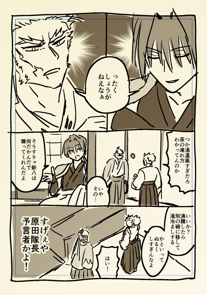 sonnnanaka's tweet photo. 匕ナまつりパロ　永倉隊長 https://t.co/orOC2BXWqt
