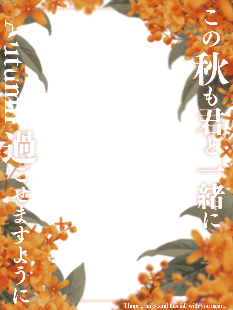 Amagami8110's tweet photo. ✨フリー素材✨

／
この秋も君と一緒に���ごせますように
＼

秋の花と言えば金木犀！
カラバリとして3色
金木犀、薄黄木犀、銀木犀ご用意しました

感想や要望など大歓迎です

カラバリ・モデル詳細はリプ欄へ

フリー使用OK／著作権は保持します
使ってみて良かったら、周りに教えてもらえると嬉しいです

🚫商用販売・二次配布・過度な加工禁止

この文はGrokに相談して運用しています🙇‍♀️

#Vtuber素材 #おはようVtuber素材