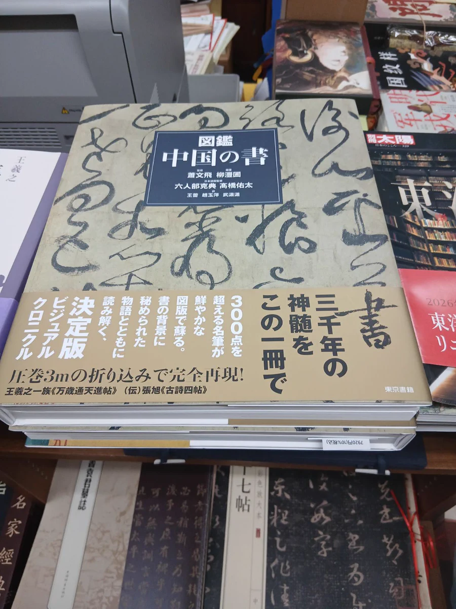 東京書籍出版事業部 على X: 