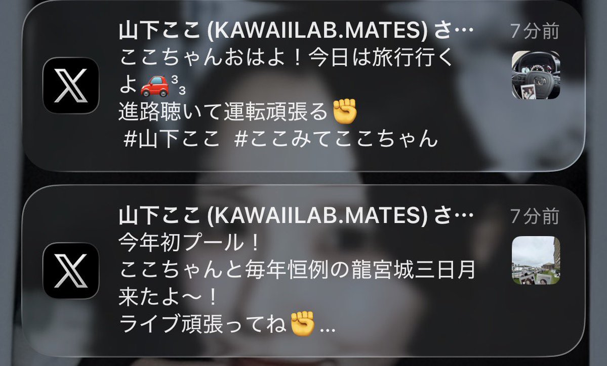 yumacoco_0218's tweet photo. 今日も幸せだ〜😌イベント行けないの悲しいけど沢山見てくれて嬉しい！！
全力で応援してるね〜✊✊
 #山下ここ  #ここみてここちゃん https://t.co/TmdlZXGO0I