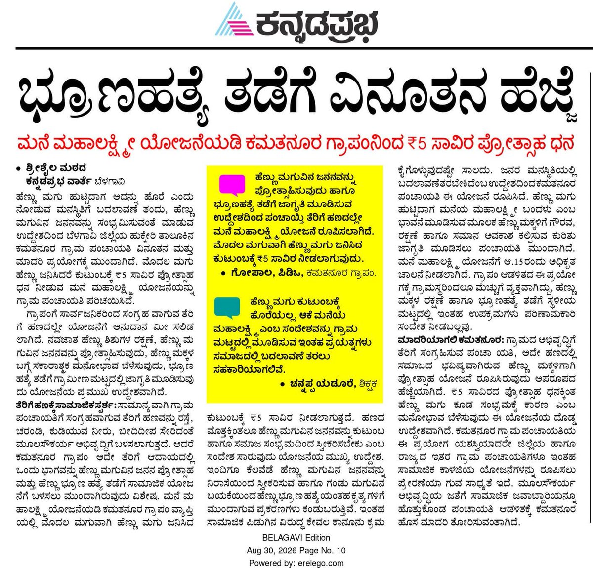 GKamatanur's tweet photo. https://t.co/2R6SL1AQ4P