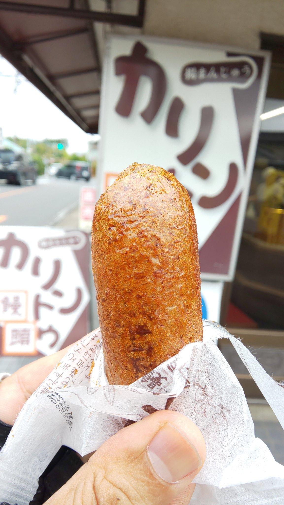 沼田 屋 かりんとう 饅頭