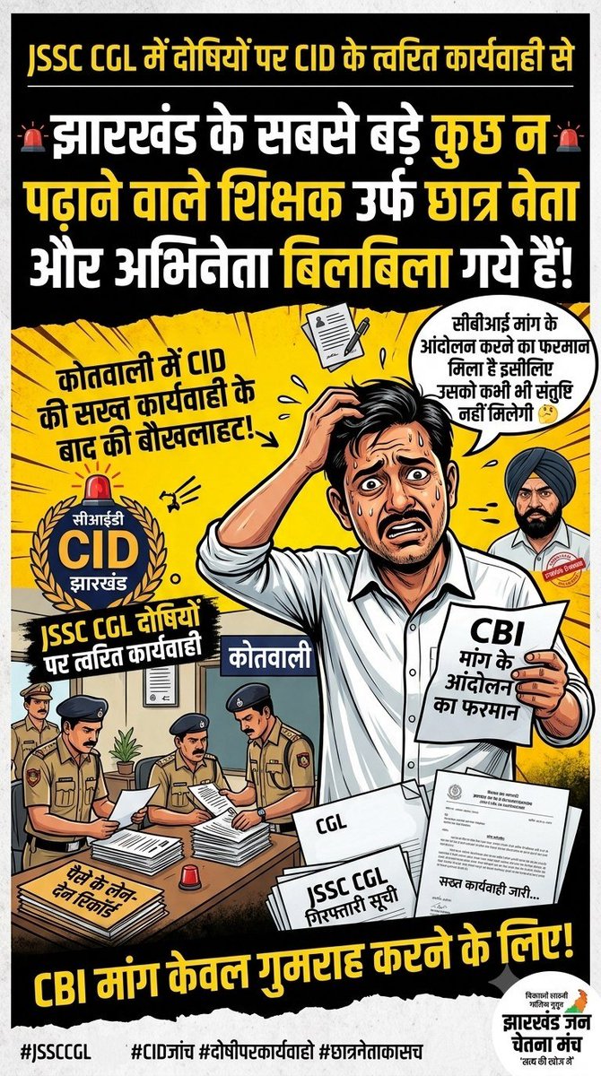 Bkp1189605Bkp's tweet photo. नहीं किसी से भीख मांगते, हम अपना अधिकार मांगते"🙏
#JSSC_JPSC_चयनितों_को_न्याय_दो 
@HemantSorenJMM 
@The_FollowUp 
@dgpjh 
@ANI 
@yourBabulal 
@JmmJharkhand 
@JMMKalpanaSoren
@lagatarIN
@joharliveonweb 
@ndtv https://t.co/dY5Icj5v59