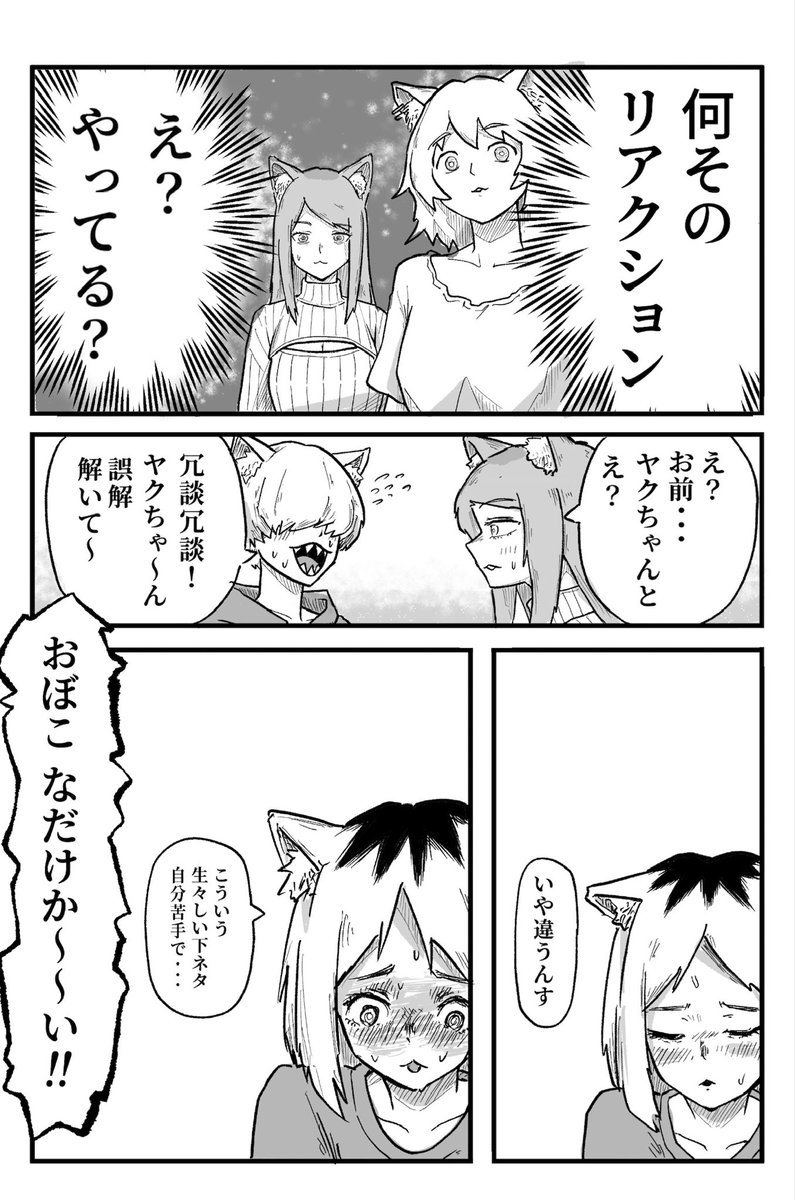 w4hp1t's tweet photo. 恥ずかしがるヤクねこ描きたいマンガ
#ヤニねこ https://t.co/4XpnDwIVJA