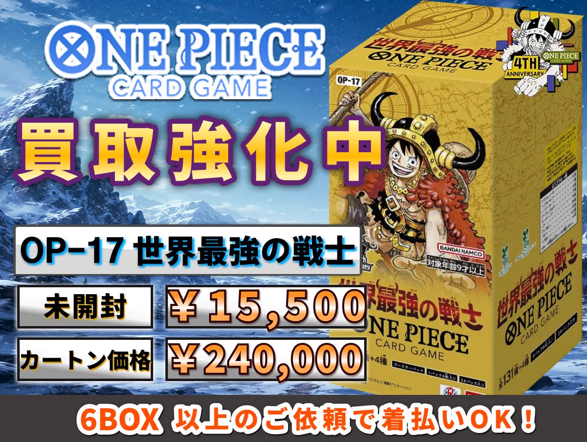 買取BASE@トレカ on X: 