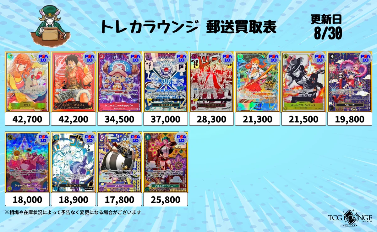 reirei　トレカおまとめ トレカラウンジ郵送買取｜法人販売 on X: 