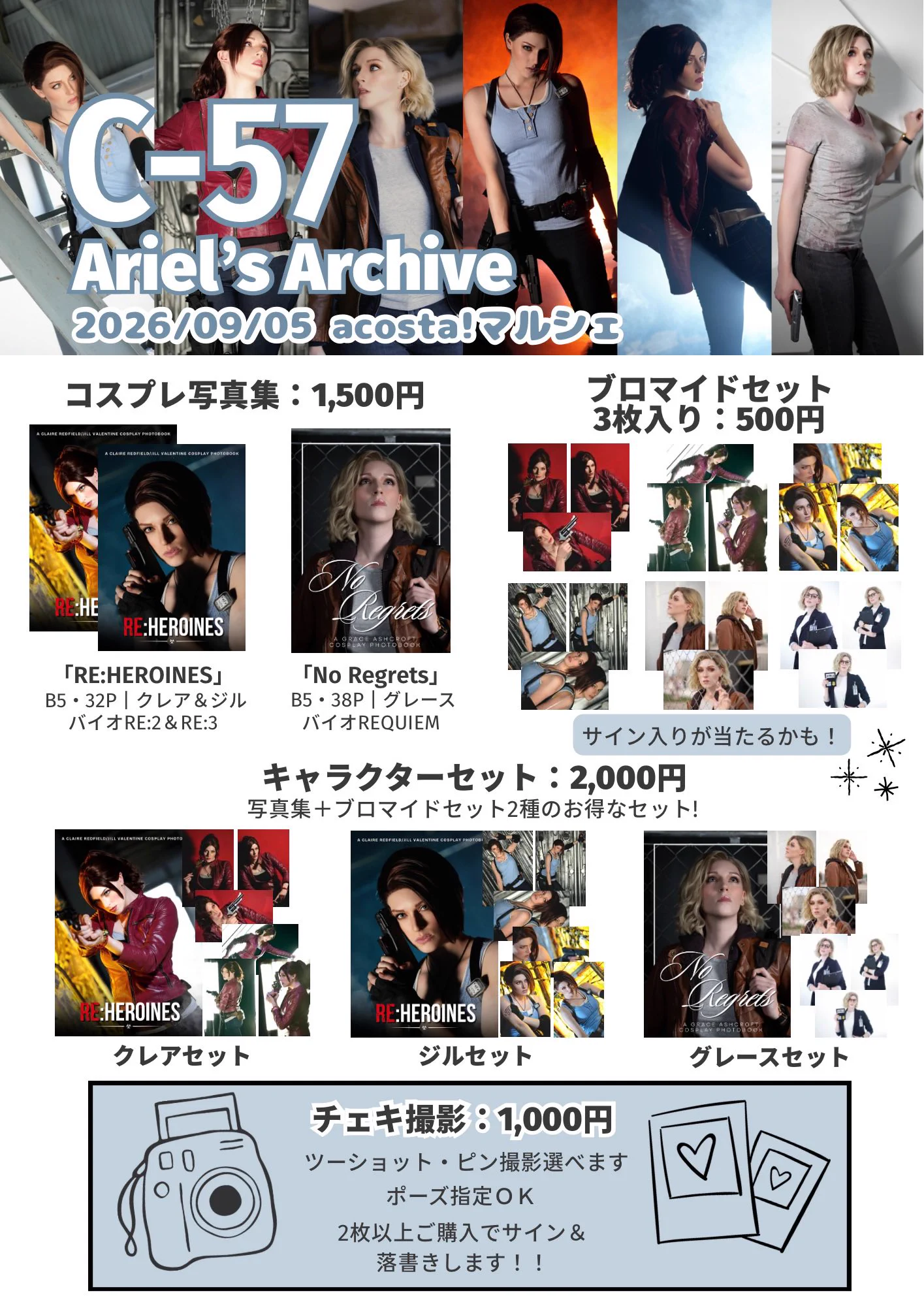 Ariel🫧TGS3日間 on X: 