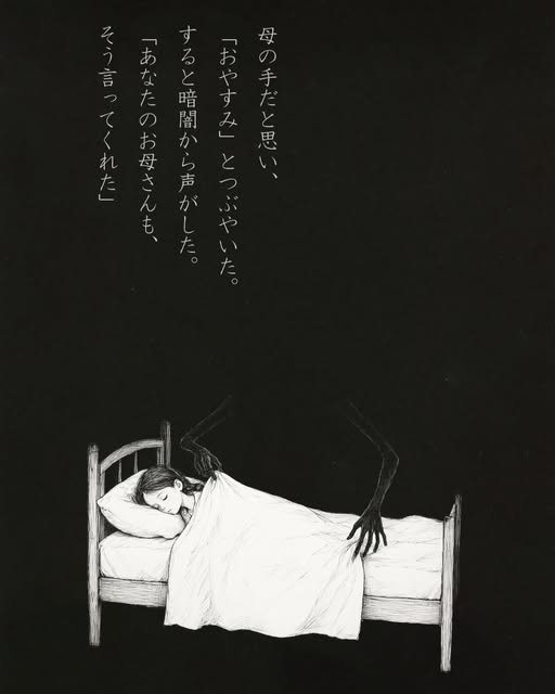 ZikanProducts's tweet photo. 母の手だと思い、
「おやすみ」とつぶやいた。
すると暗闇から声がした。
「あなたのお母さんも、そう言ってくれた」 https://t.co/zIttBUhA2k