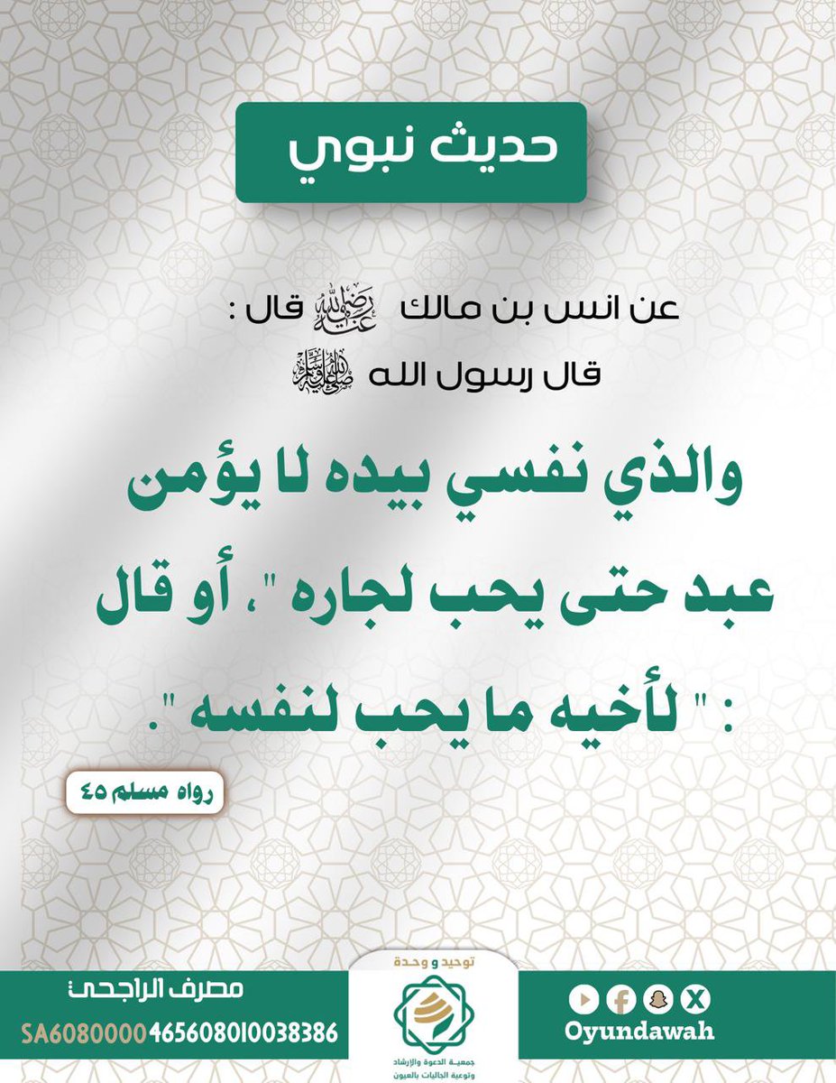 dawahaloyun's tweet photo. https://t.co/9MYHCSUnMs
ساهم بماتجود به نفسك ويدك في دعم أنشطة جمعية الدعوة من خلال المتجر الالكتروني https://t.co/WE8t29Iofu