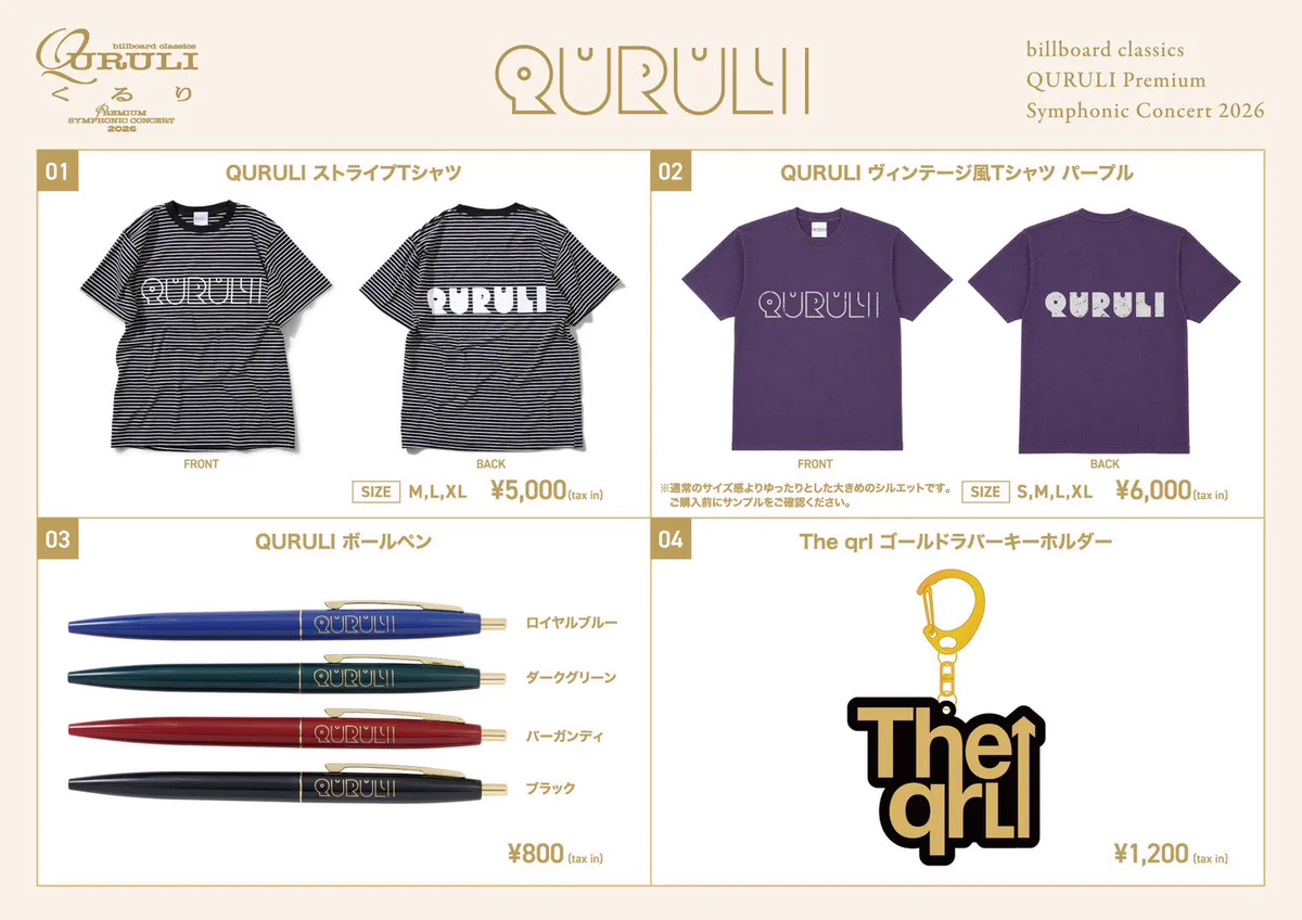 くるり Official on X: 