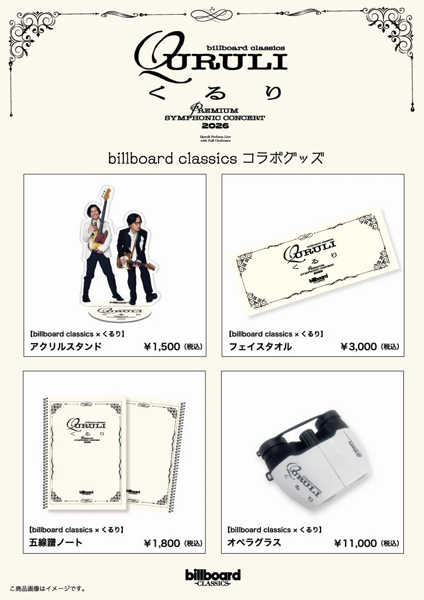 くるり Official on X: 