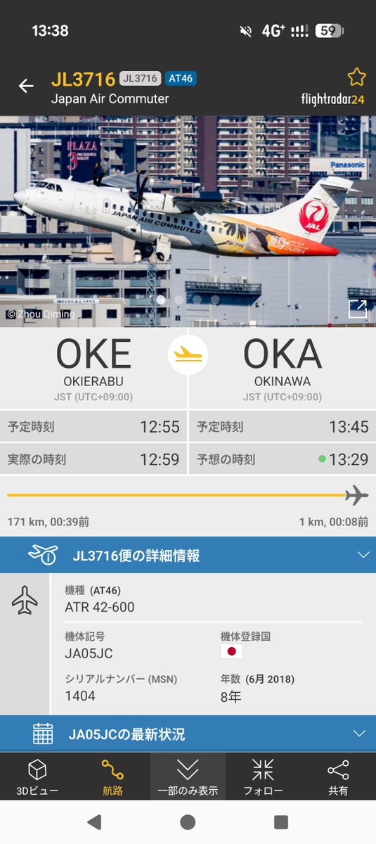 JL3716 ATR42