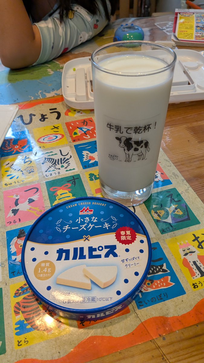 kanayabeats's tweet photo. 毎月30日は牛乳で乾杯！

本日20時～22時に牛乳、乳製品を食べている飲んでいる写真OR動画を付けてポストいただけると幸いです。その際にハッシュタグ ＃牛乳でスマイル もお忘れなく！ https://t.co/xKWQ9zYul5