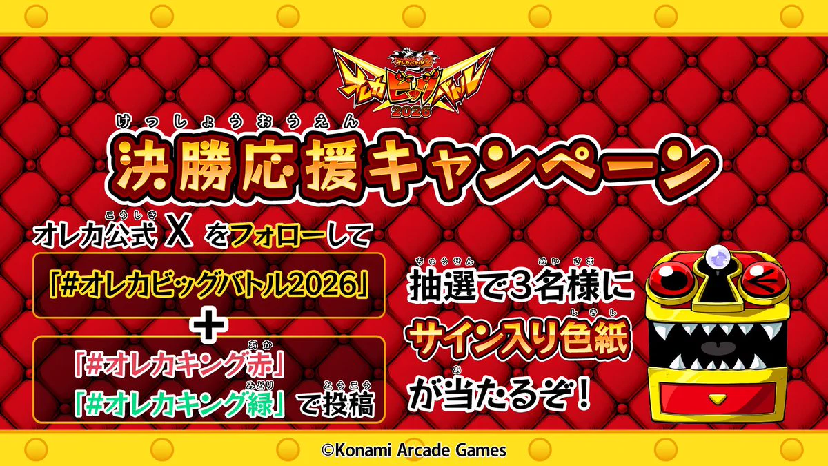 モンスター烈伝オレカバトル on X: 