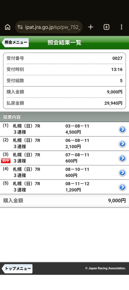 F42800231's tweet photo. @FLARE_the_earth 取れました！ありがとうございましたm(_ _)m
オッズ凹み過ぎて辛いですね😭 https://t.co/Zbwhtnfhxy
