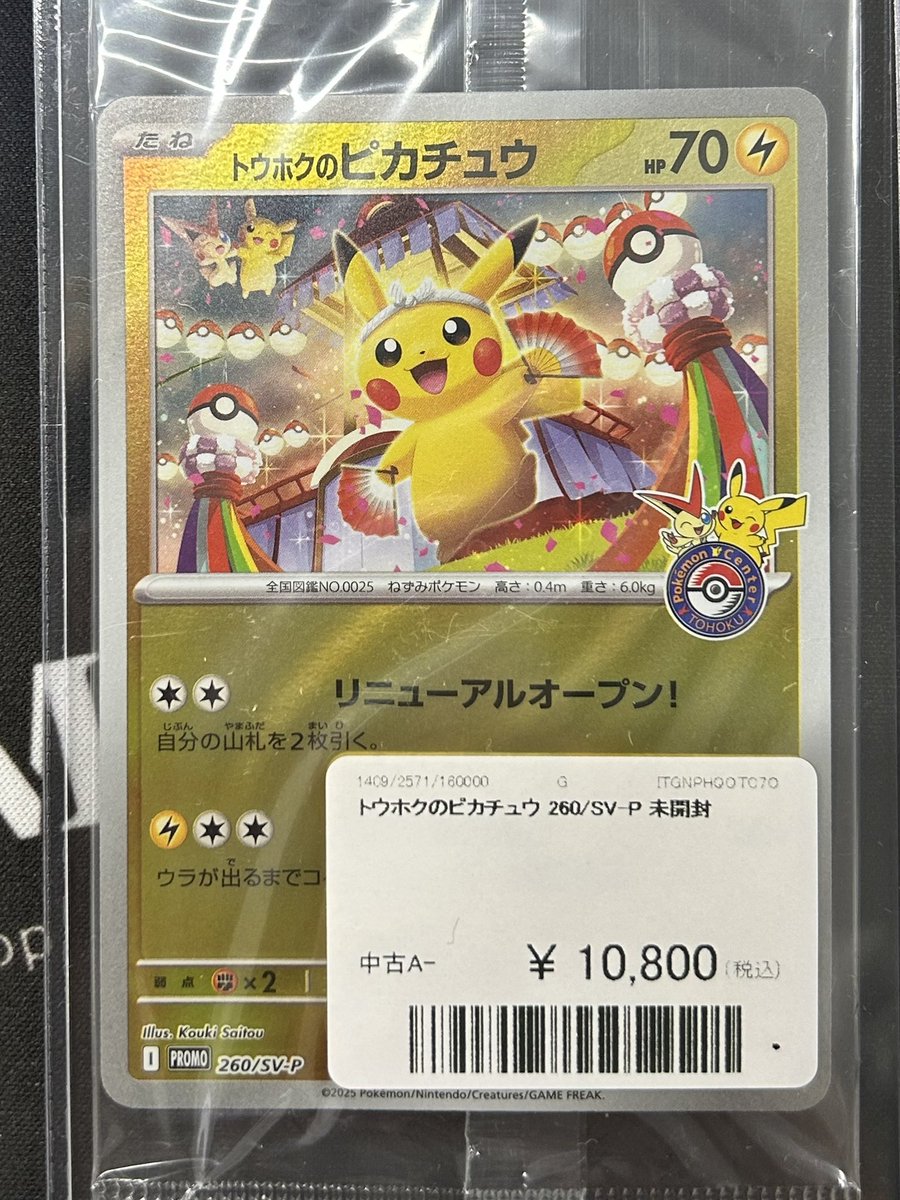 TCG DREAM 大阪 日本橋 on X: 