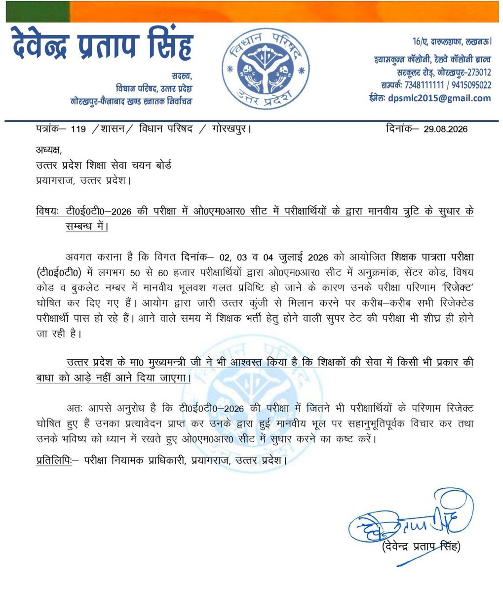 VikasTi04344705's tweet photo. @upesscprayagraj 
@PrashantK_IPS90
@myogioffice
#JusticeForUPTETcandidates
@DrDCSHARMAUPPSS @myogiadityanath @bstvlive @JagranNews @Aamitabh2 https://t.co/Wm41zxkhty