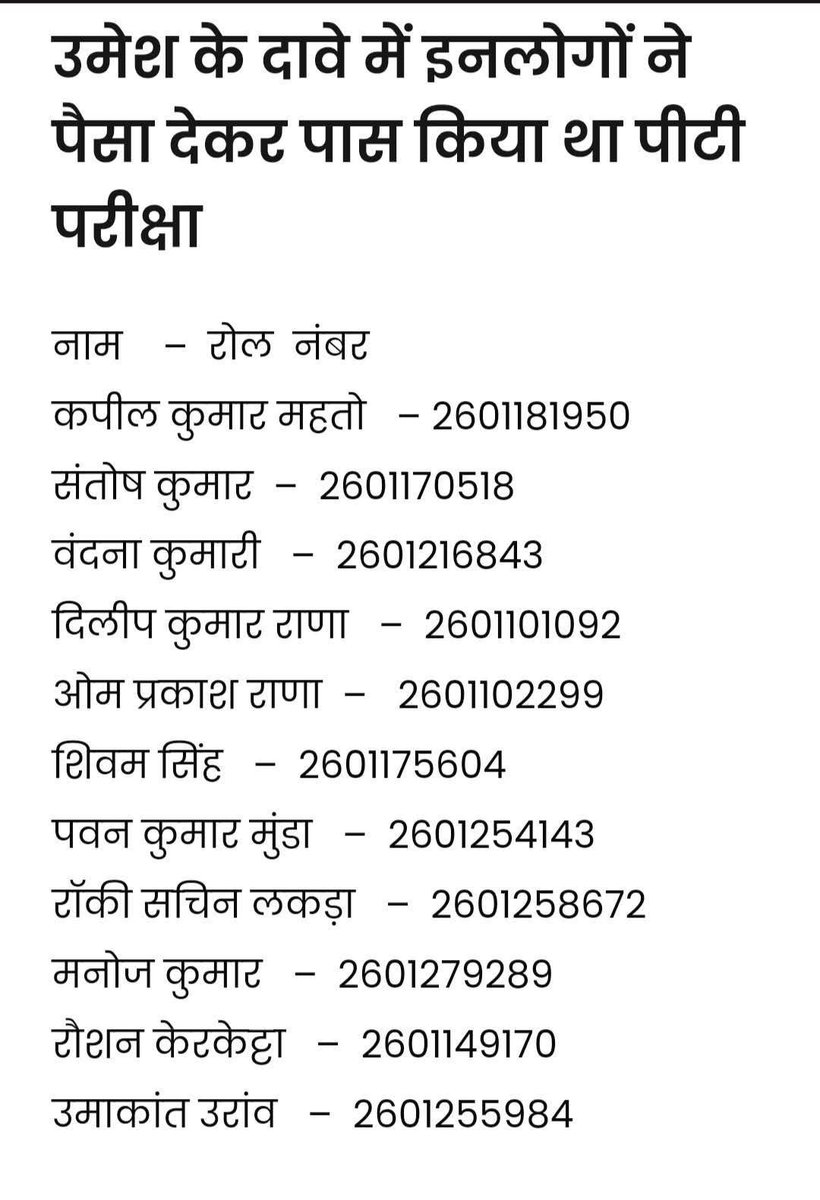 bh9367572's tweet photo. #cbiforjpscjssc 
#cbiforjpscjssc 
#cbiforjpscjssc 
Ye log st seat bhi nhi chodh rha h https://t.co/F7JbUOe7J1